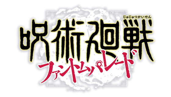 呪術廻戦 ファントムパレード 公式WEBショップ