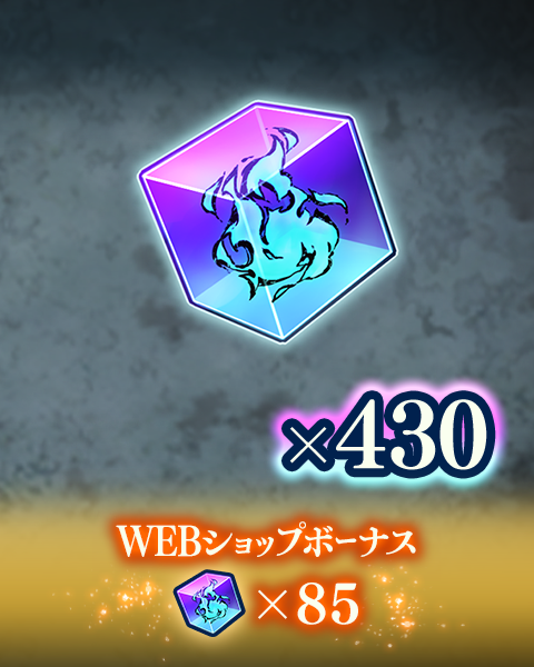 有償廻珠B