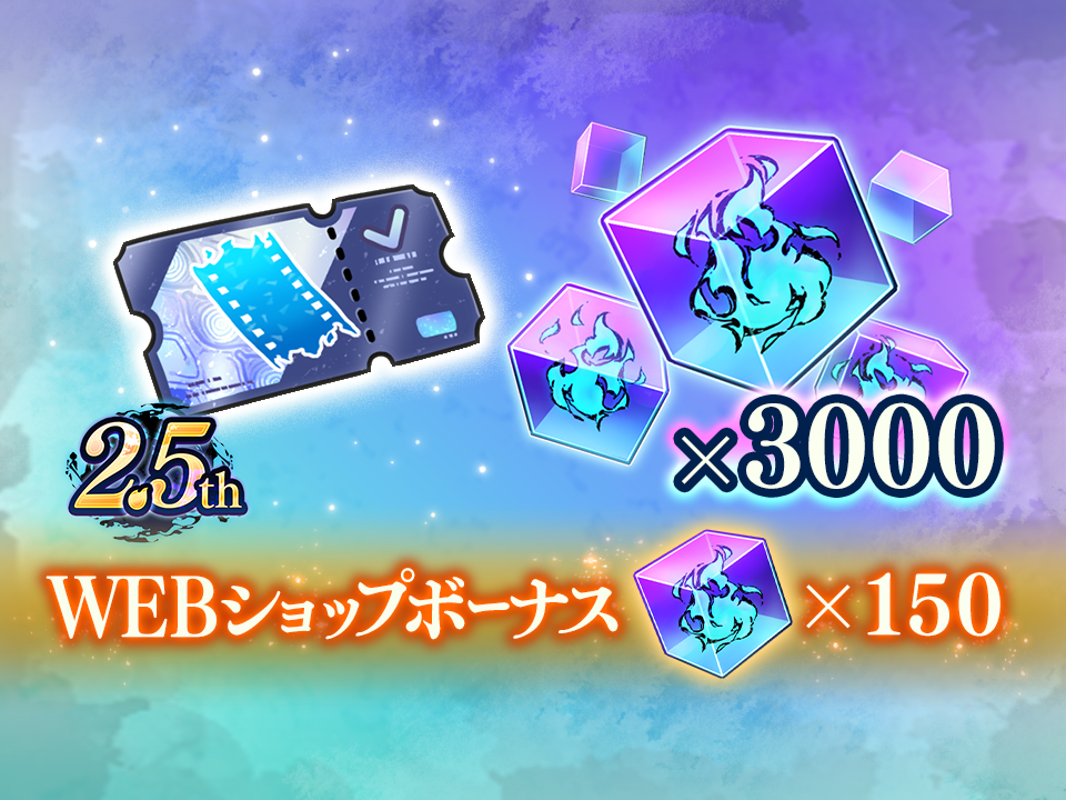 SSR廻想残滓セレクトチケットパック