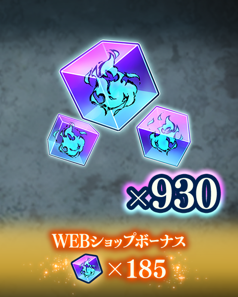 有償廻珠C