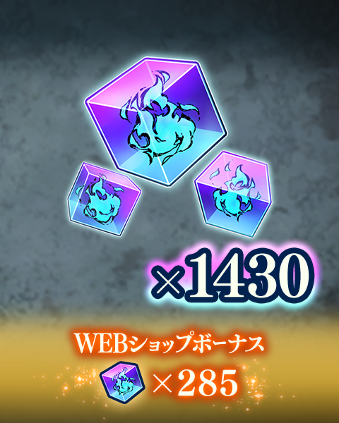 有償廻珠D