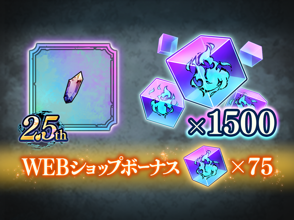 お得廻珠パックA
