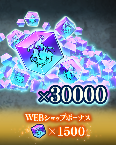 有償廻珠G×3