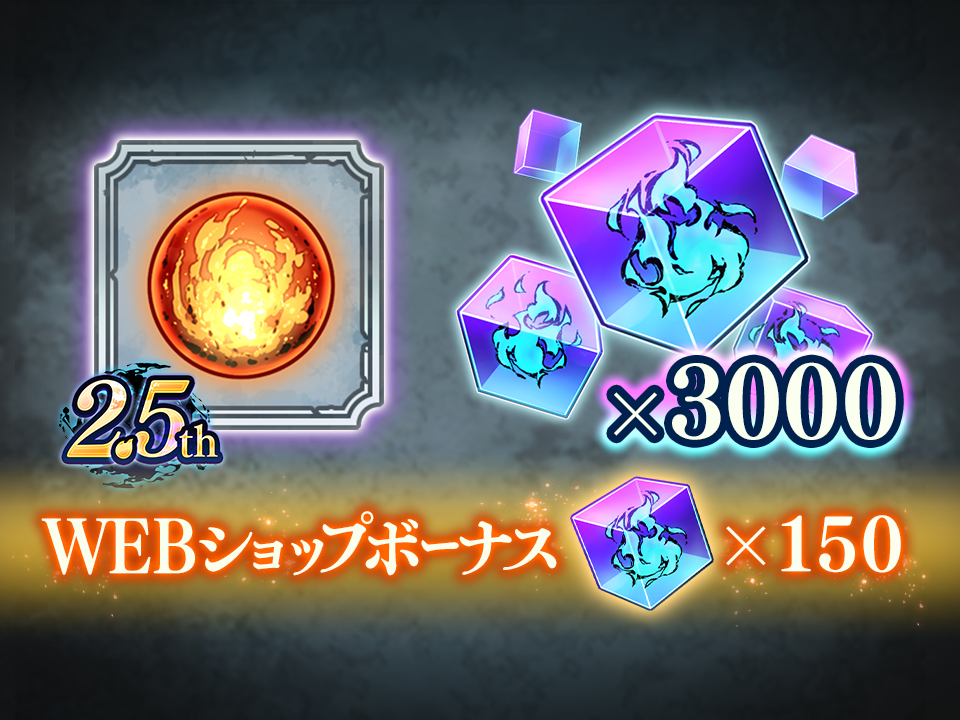 修練の燈パック