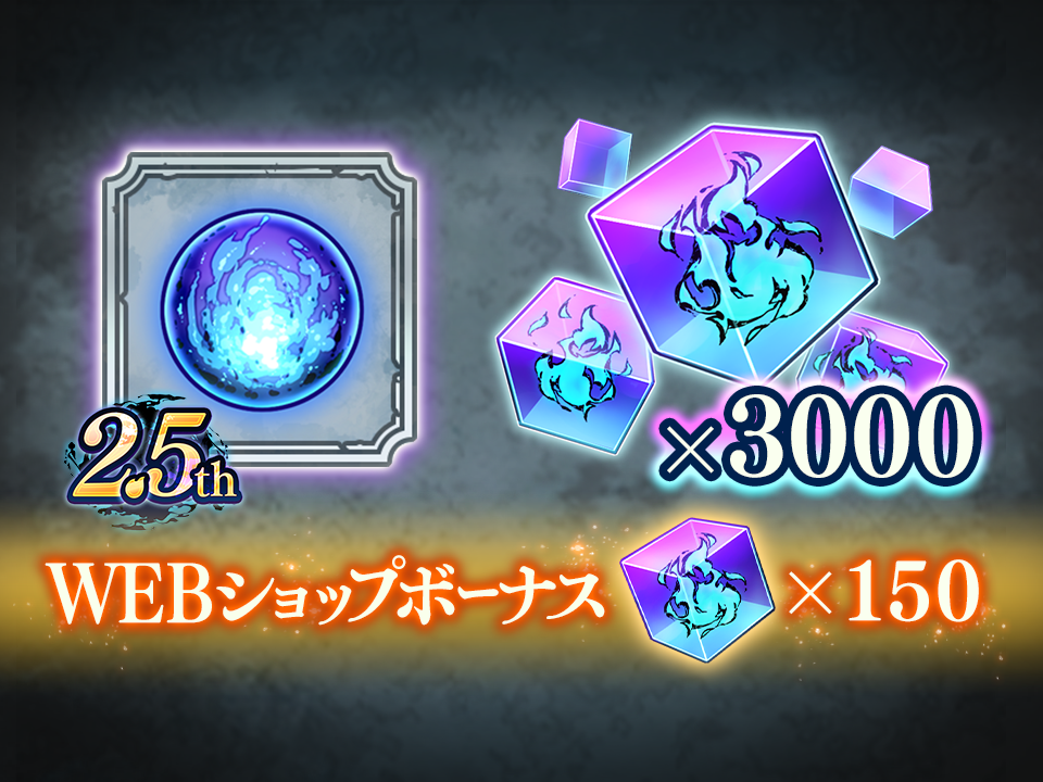 廻想の燈パック