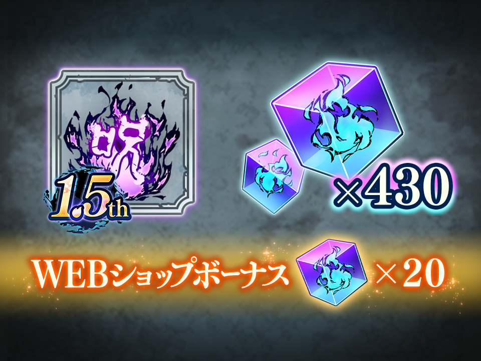 育成大応援パック-JP-