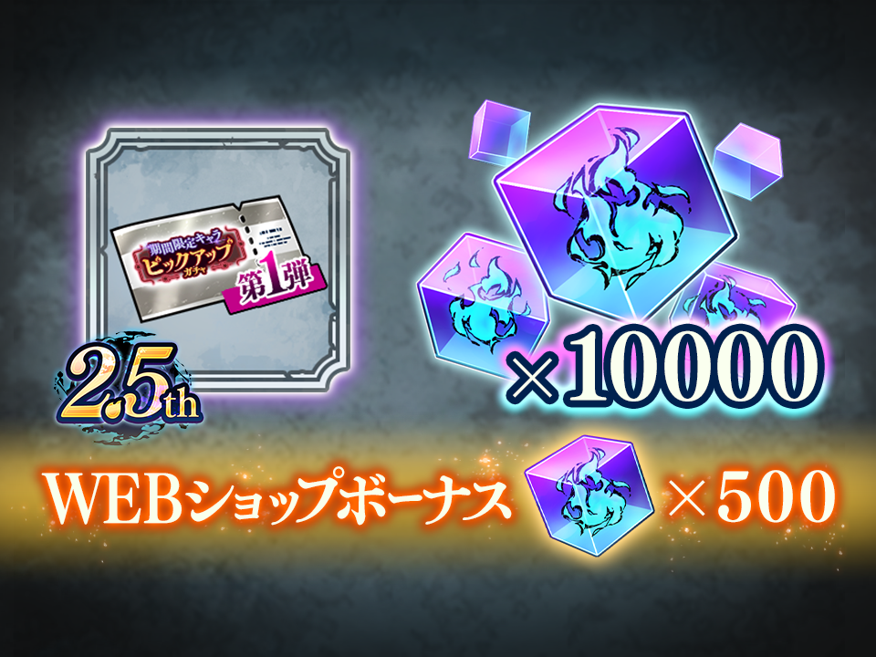 呪術廻戦 ファントムパレード 公式WEBショップ