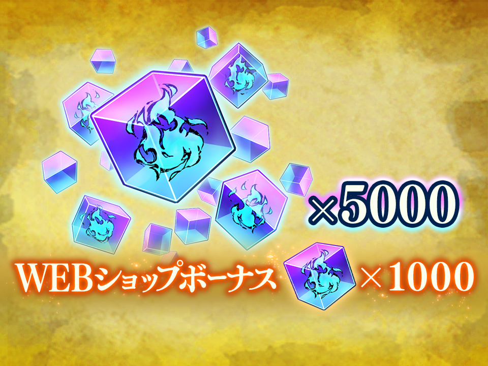 WEBショップ限定廻珠B