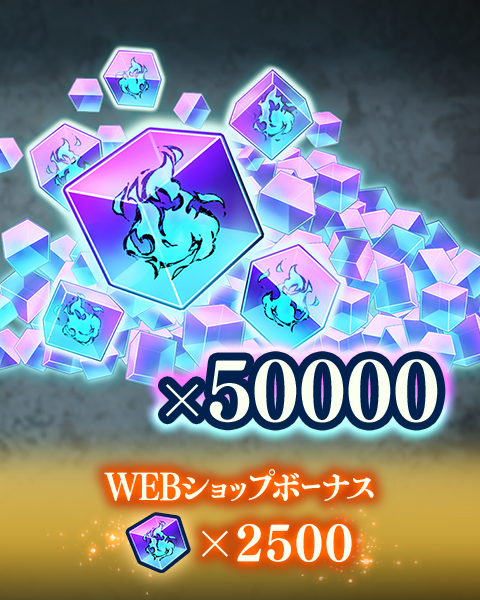 有償廻珠G×5