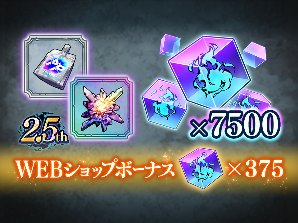 お得廻珠パックC