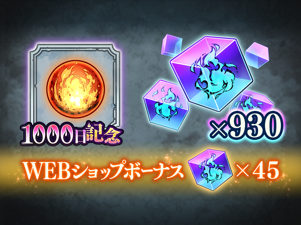修練の燈付き廻珠パック